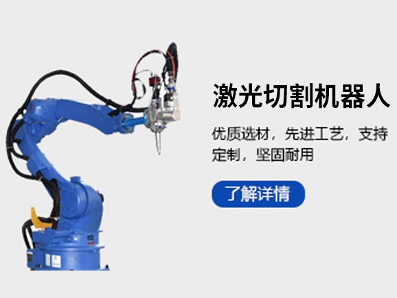 UTyoute激光切割机器人